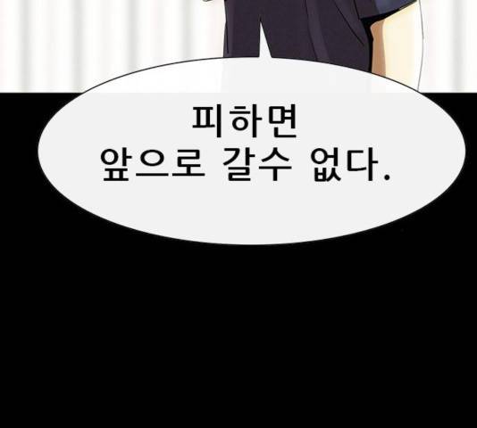 나는 어디에나 있다 22화 132
