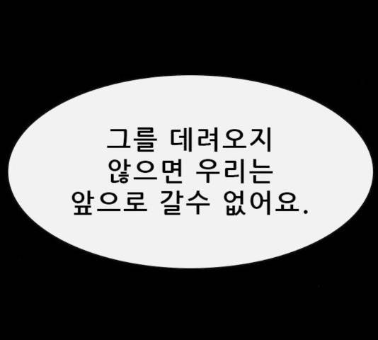 나는 어디에나 있다 22화 133