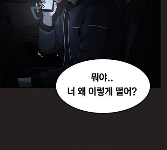 악인 36화 4
