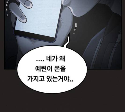 악인 36화 6