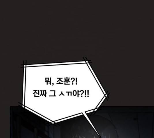 악인 36화 10