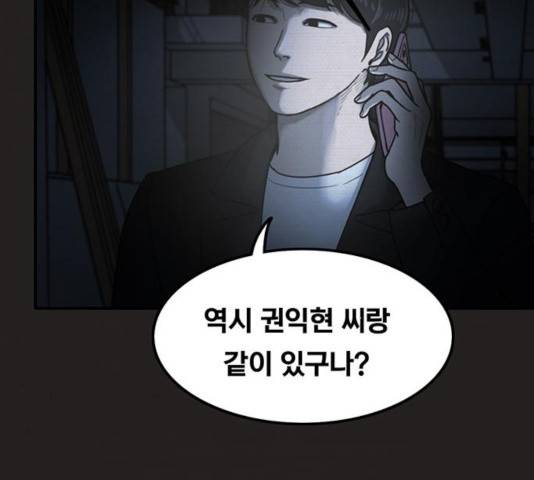 악인 36화 11