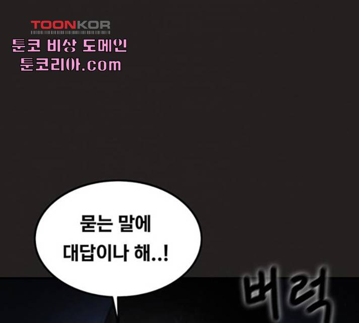 악인 36화 12