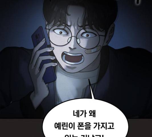 악인 36화 13