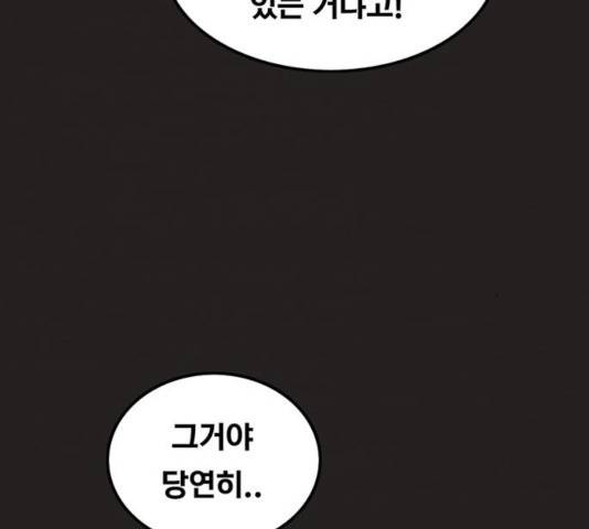 악인 36화 14