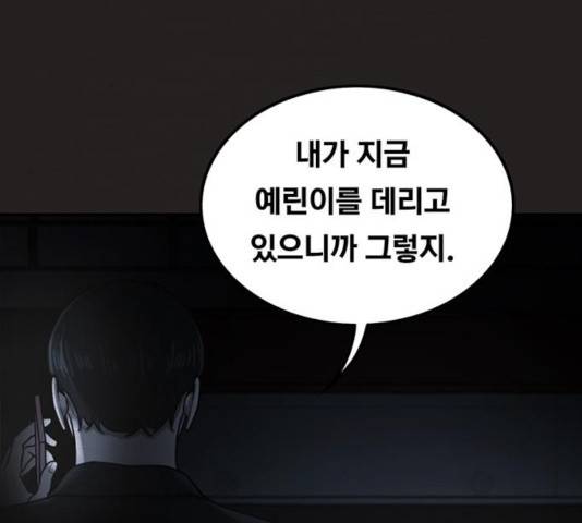 악인 36화 16