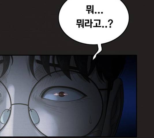 악인 36화 19