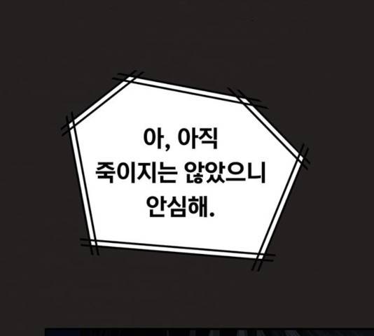 악인 36화 20