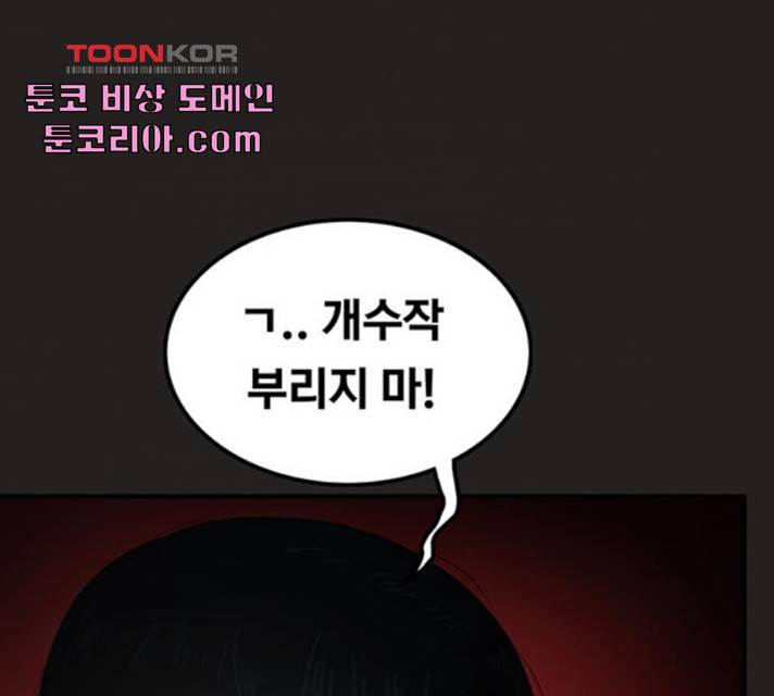 악인 36화 22