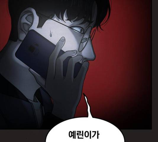 악인 36화 23