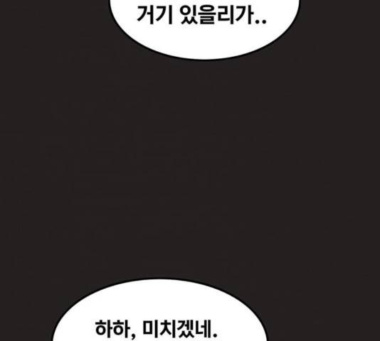 악인 36화 24