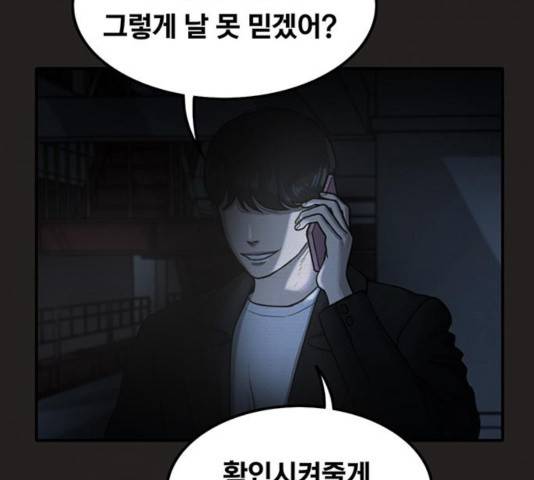 악인 36화 25
