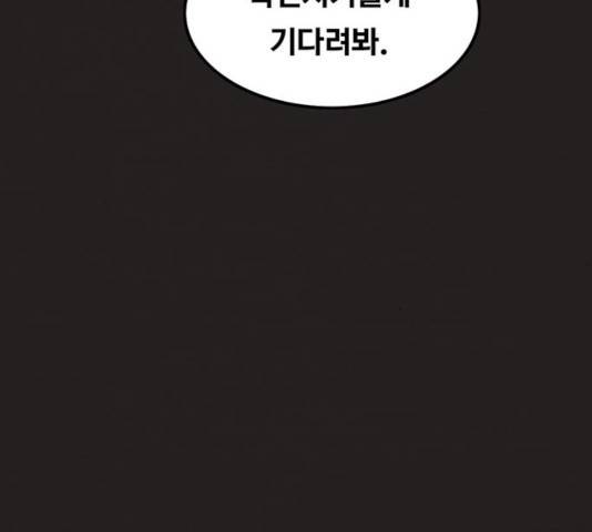 악인 36화 26
