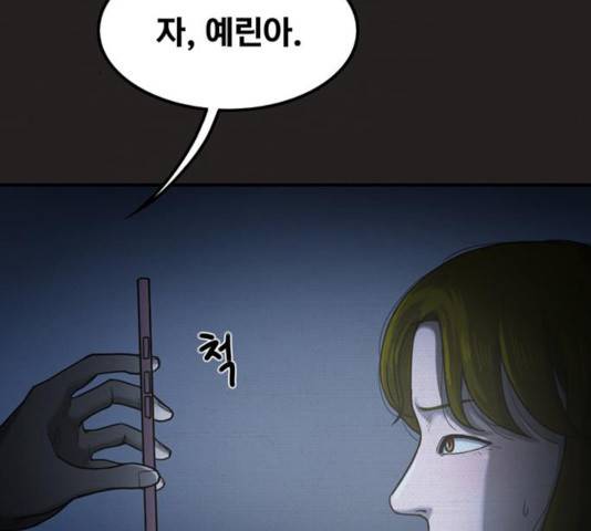 악인 36화 32