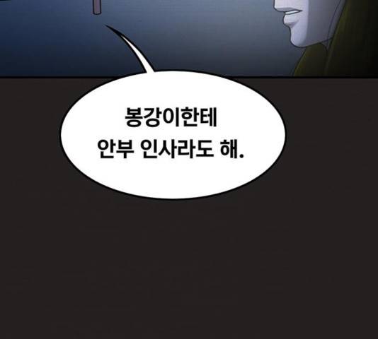 악인 36화 33