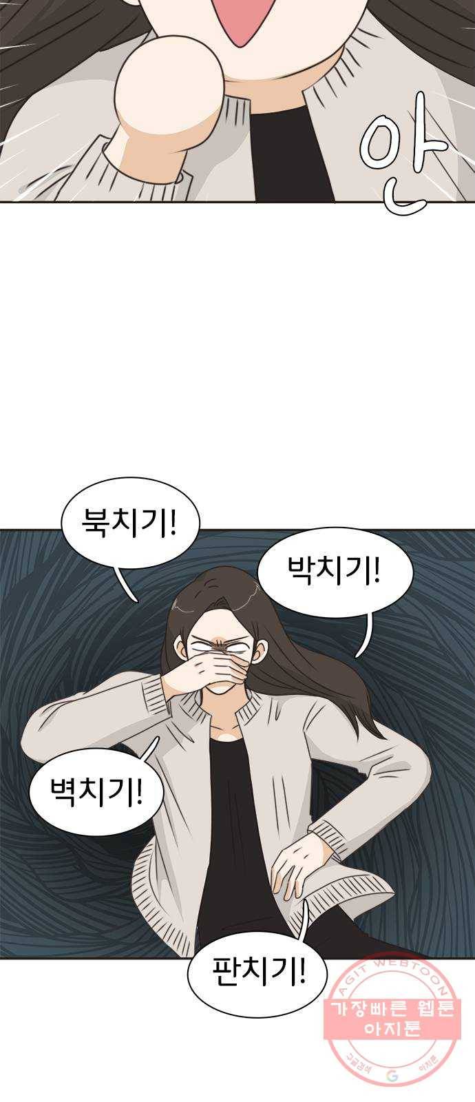 나의 플랏메이트 40화 너를 기다리며 19