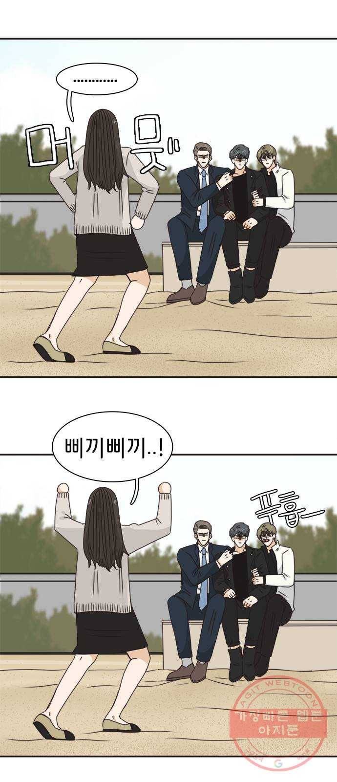나의 플랏메이트 40화 너를 기다리며 20