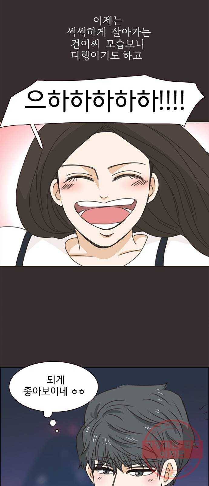 나의 플랏메이트 40화 너를 기다리며 49