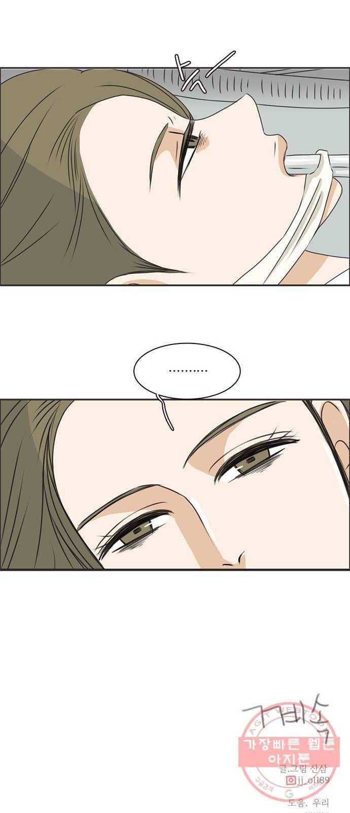 나의 플랏메이트 40화 너를 기다리며 53