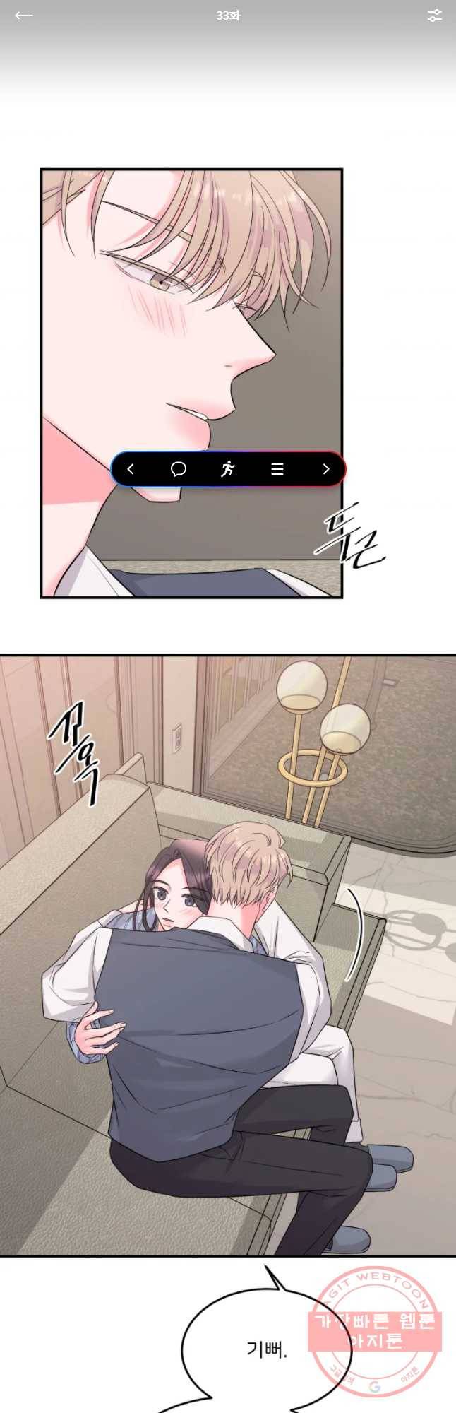 골드핸즈 33화 1
