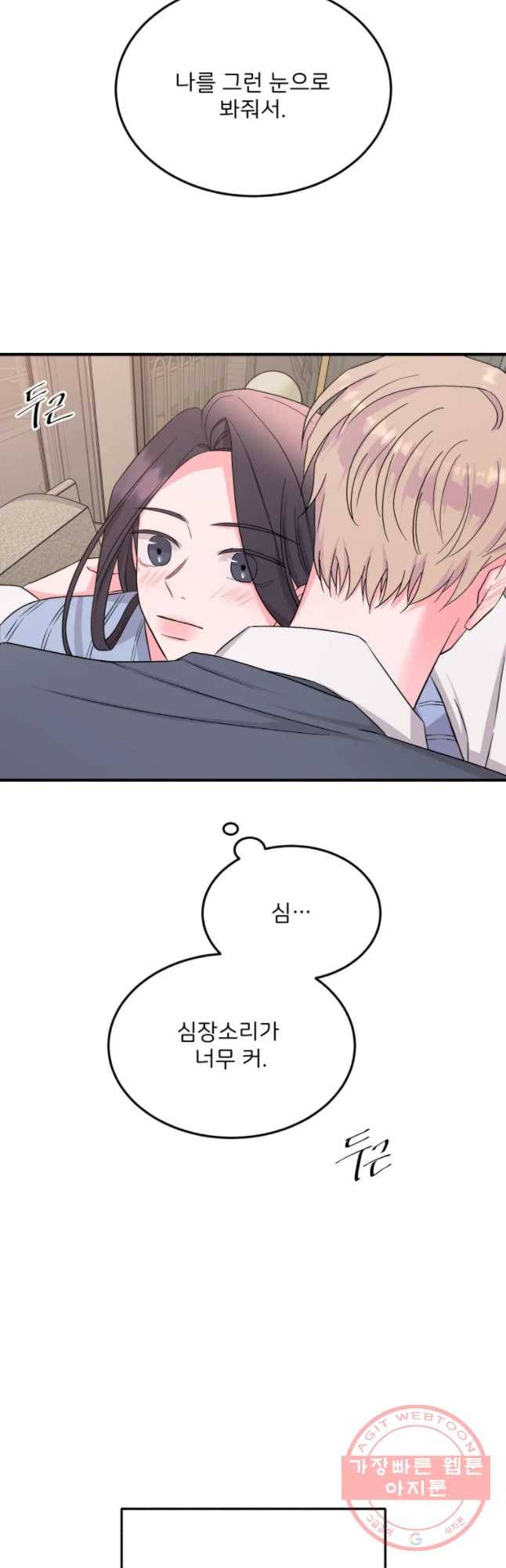 골드핸즈 33화 2