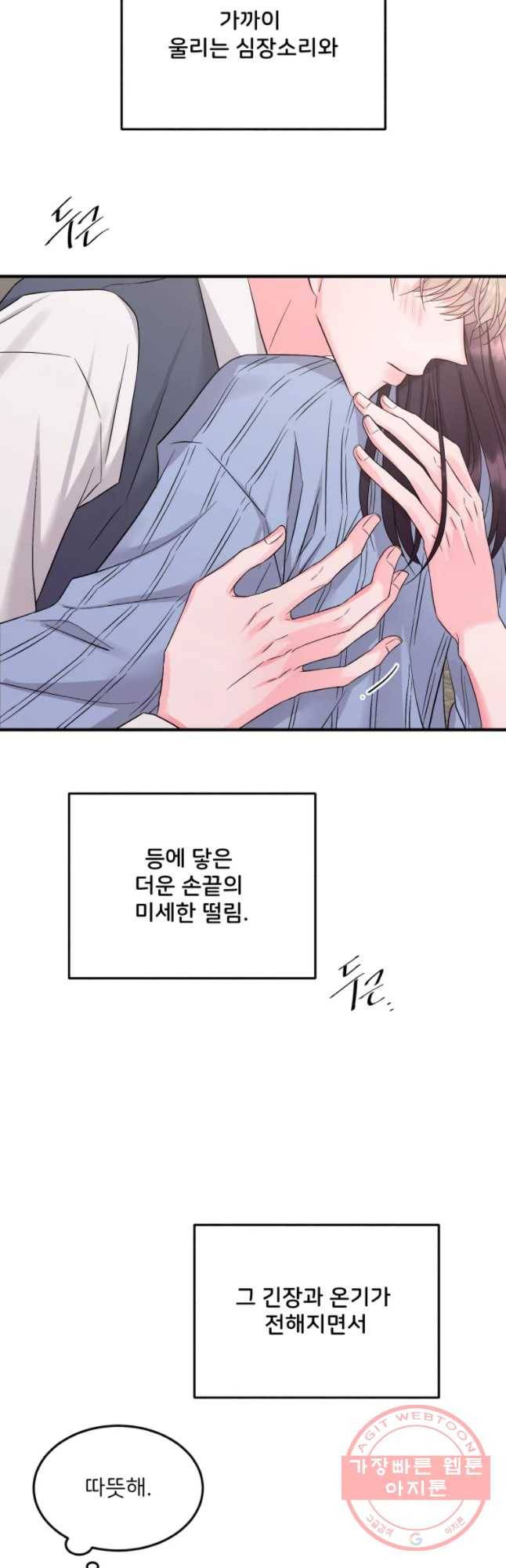 골드핸즈 33화 3