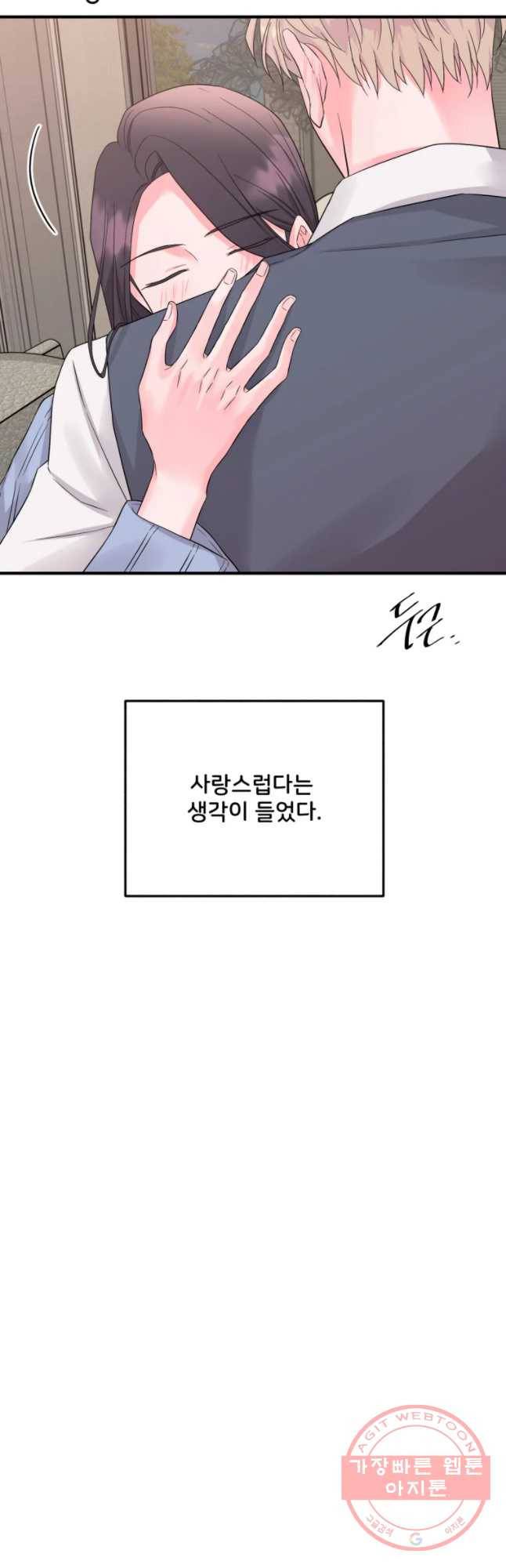골드핸즈 33화 4