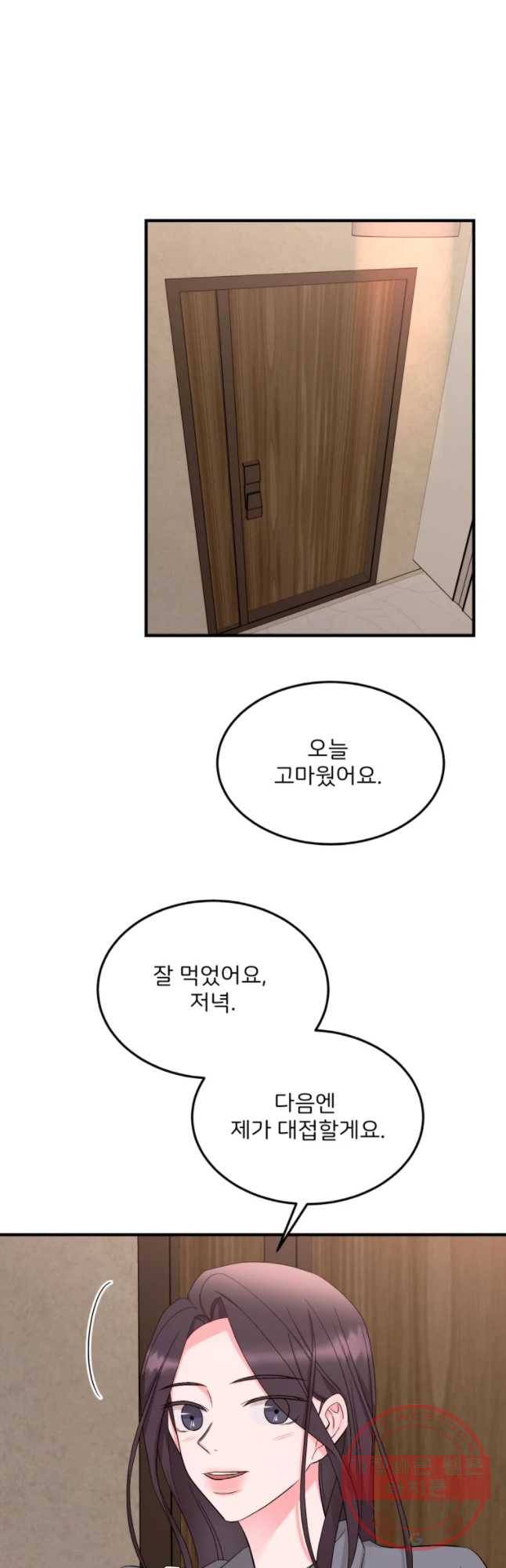 골드핸즈 33화 5
