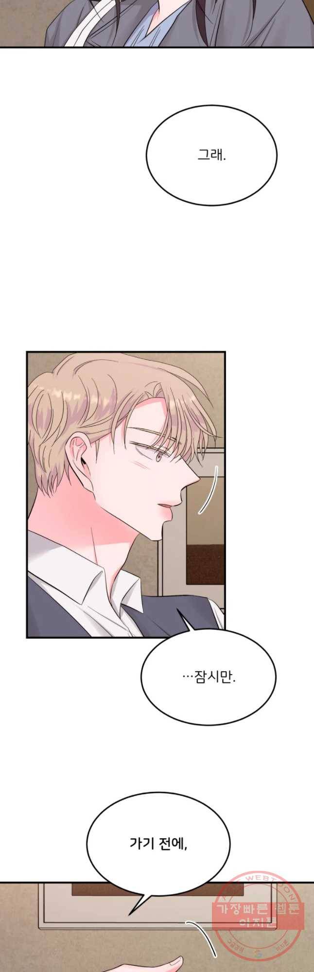 골드핸즈 33화 6