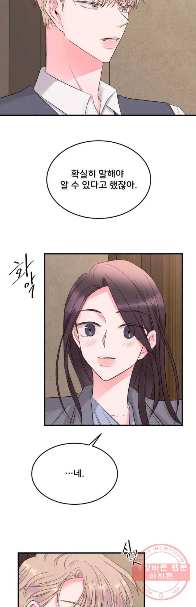 골드핸즈 33화 8