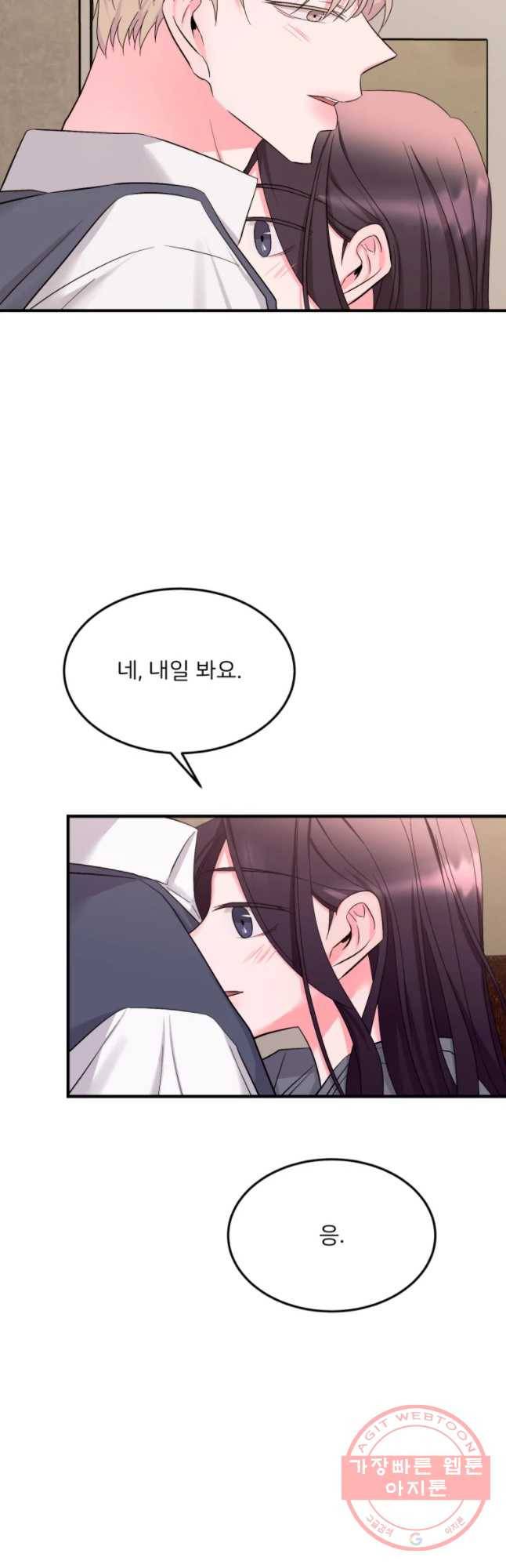 골드핸즈 33화 10