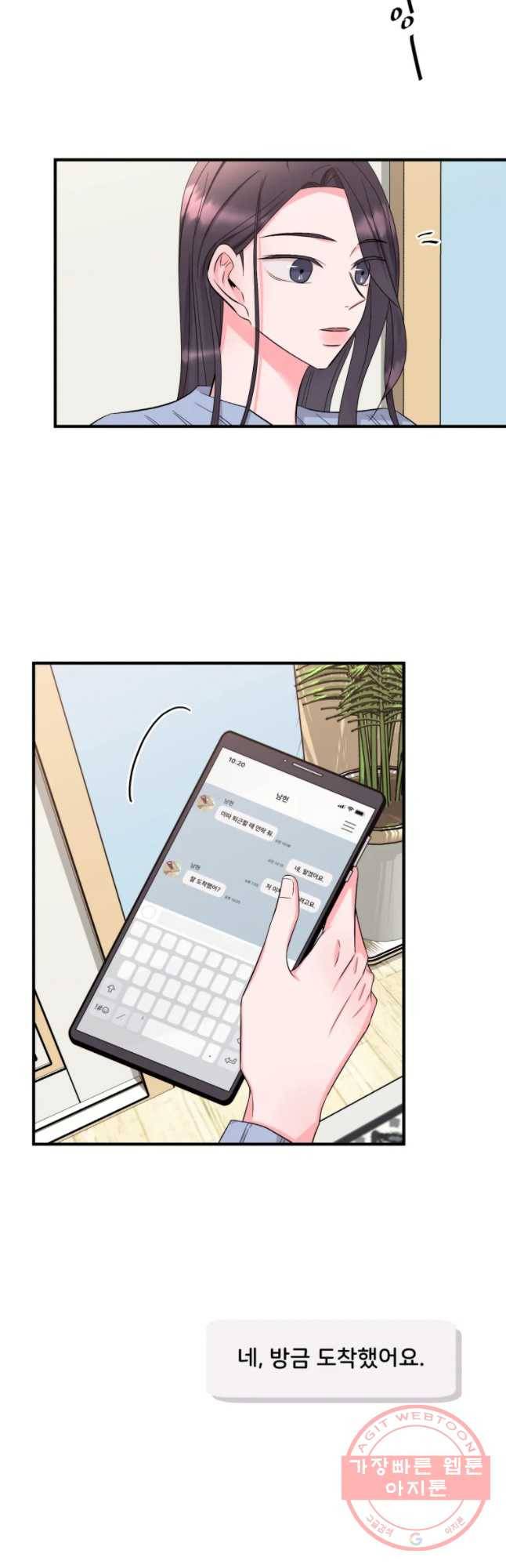 골드핸즈 33화 12