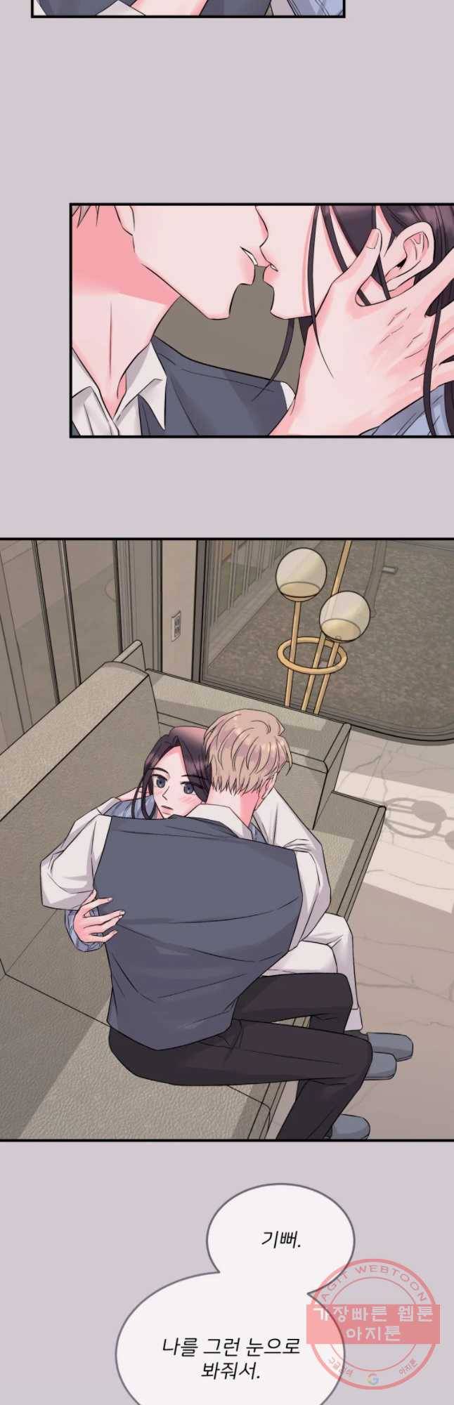 골드핸즈 33화 16