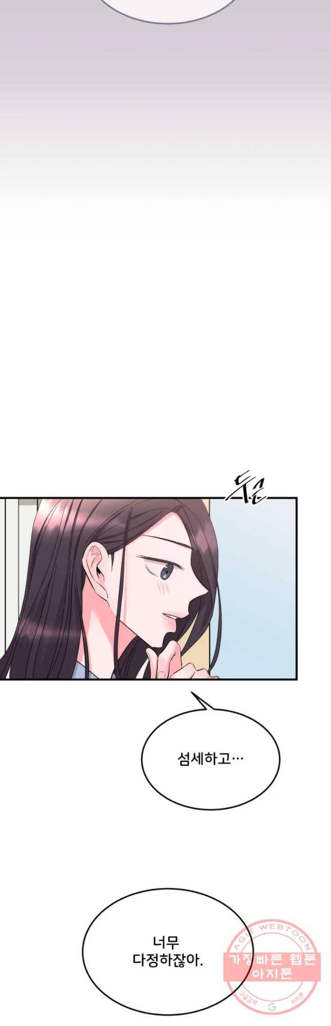 골드핸즈 33화 17