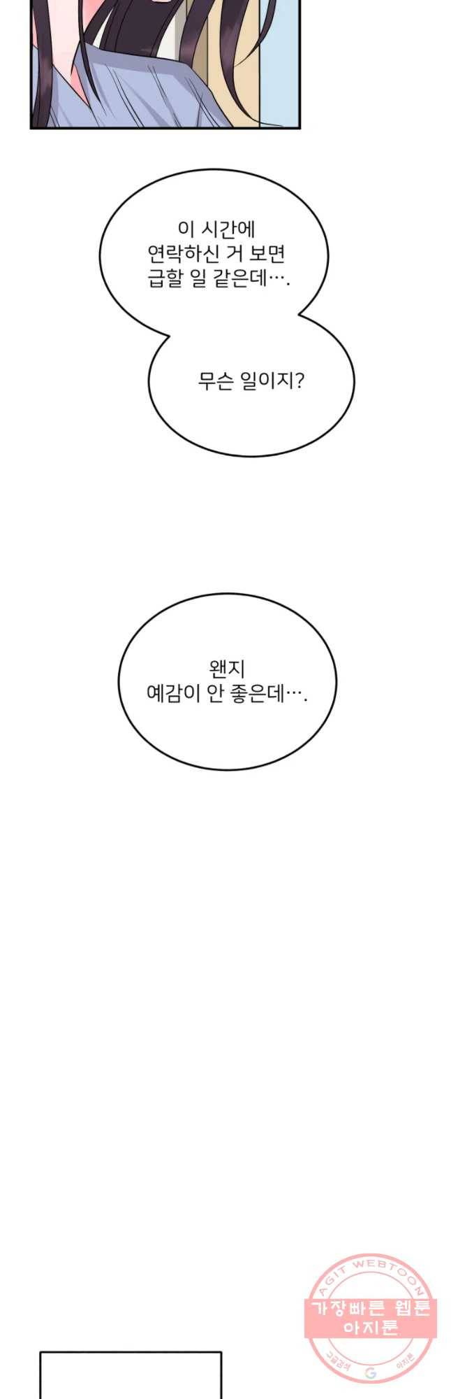 골드핸즈 33화 19