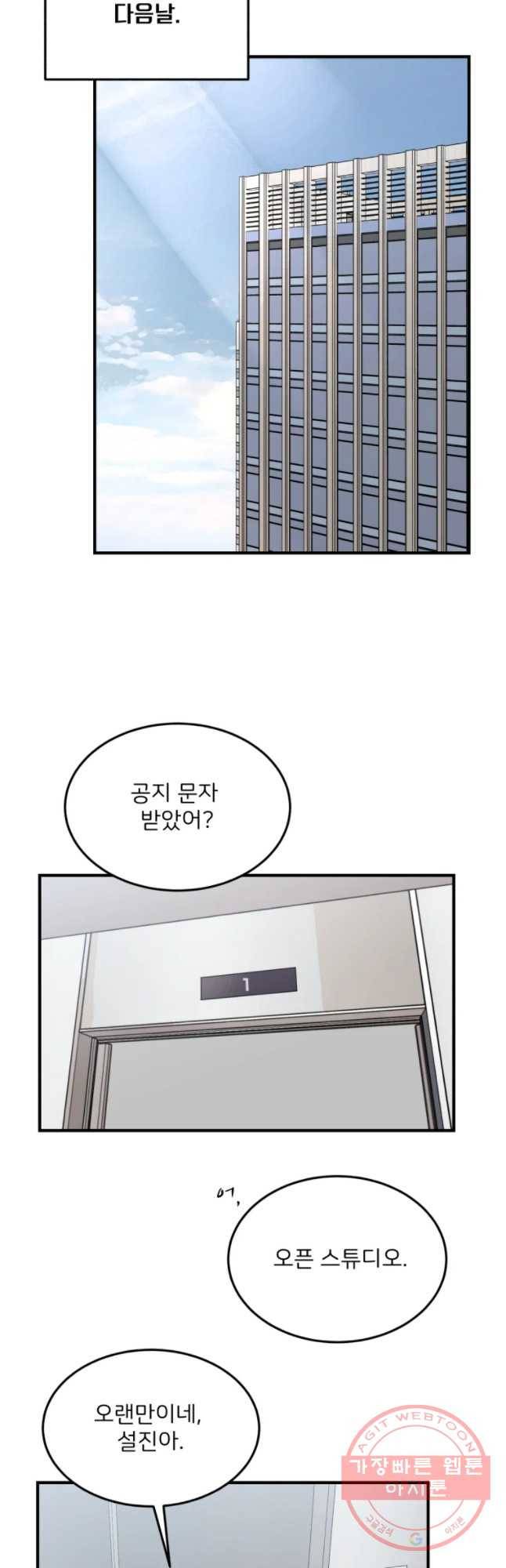 골드핸즈 33화 20