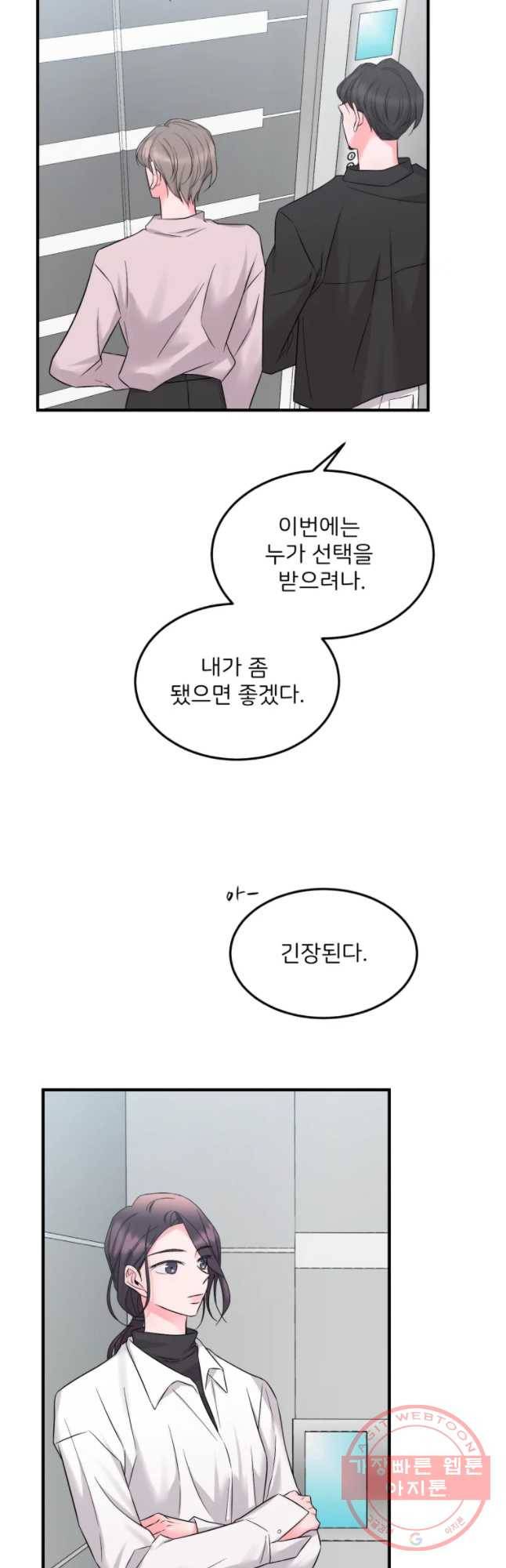 골드핸즈 33화 21