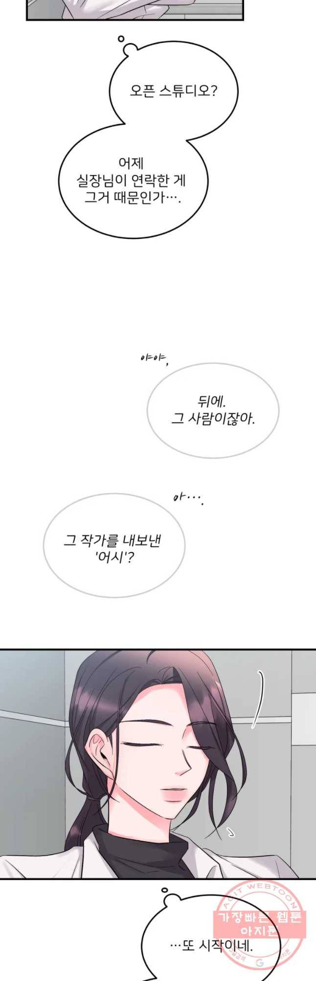 골드핸즈 33화 22