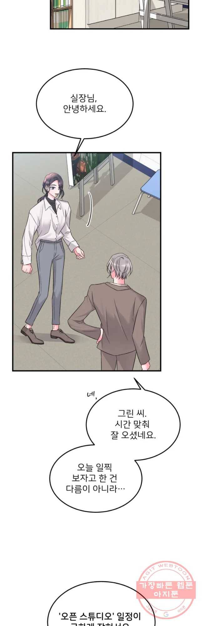 골드핸즈 33화 24