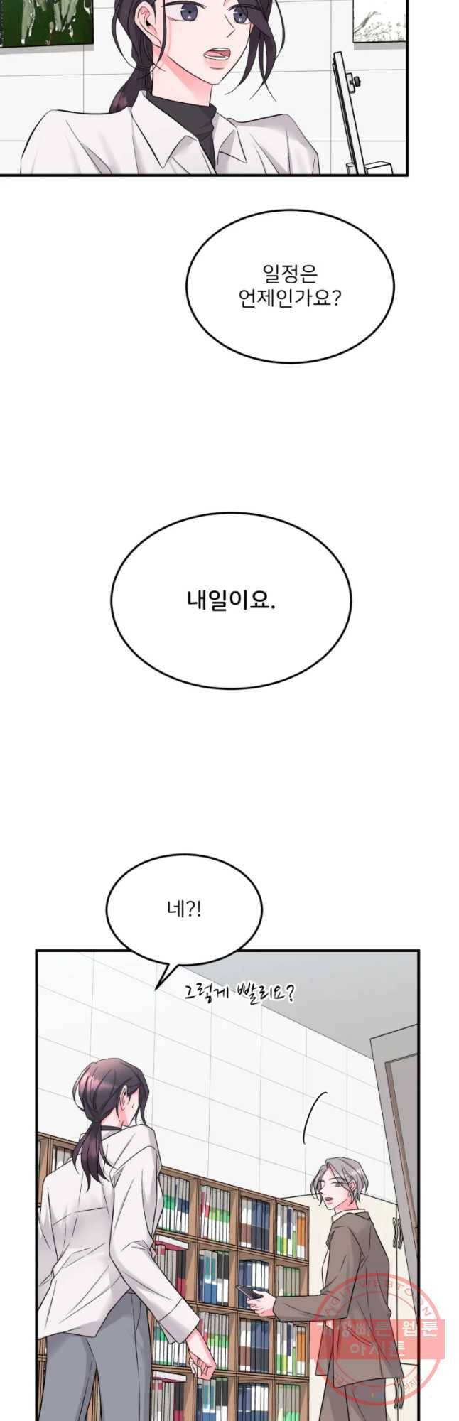 골드핸즈 33화 26