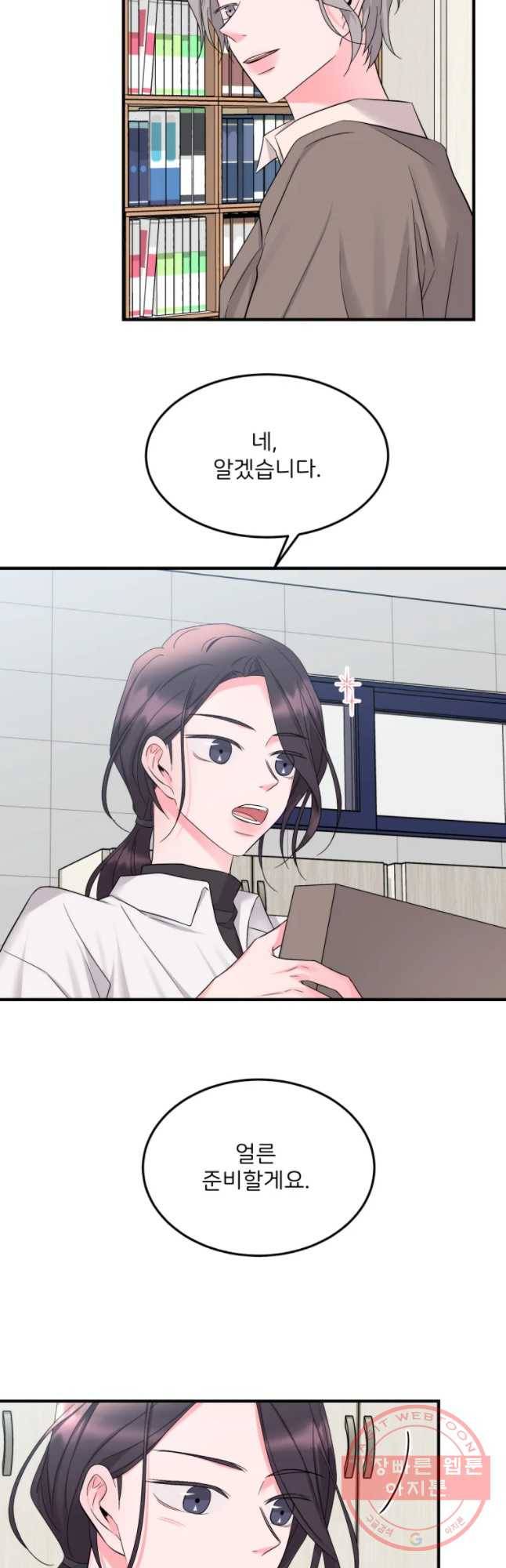 골드핸즈 33화 28