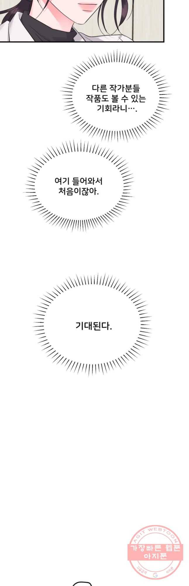 골드핸즈 33화 29
