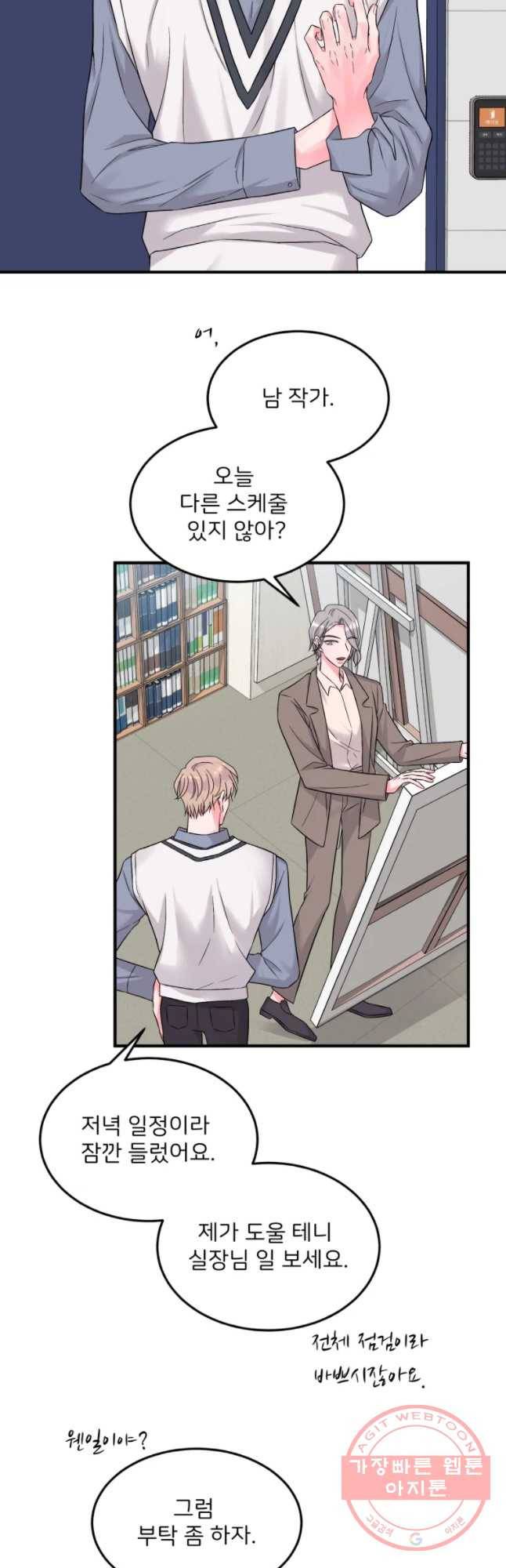 골드핸즈 33화 31