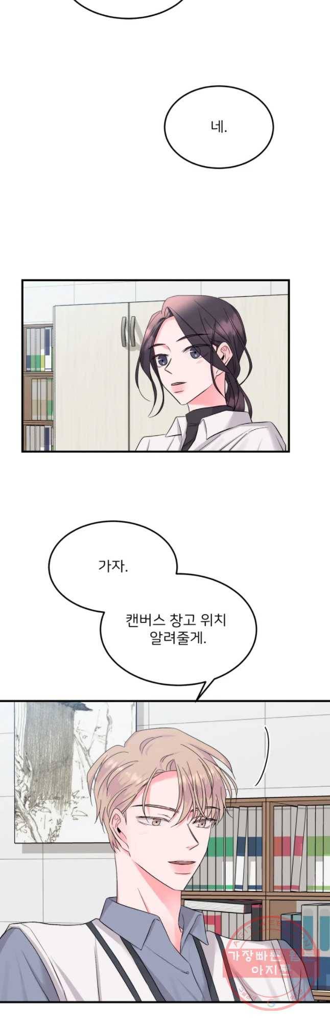 골드핸즈 33화 32