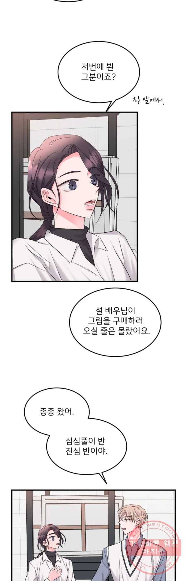 골드핸즈 33화 35