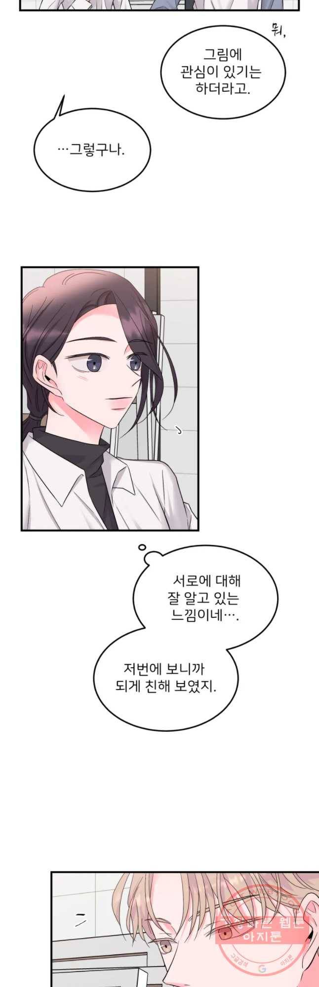 골드핸즈 33화 36
