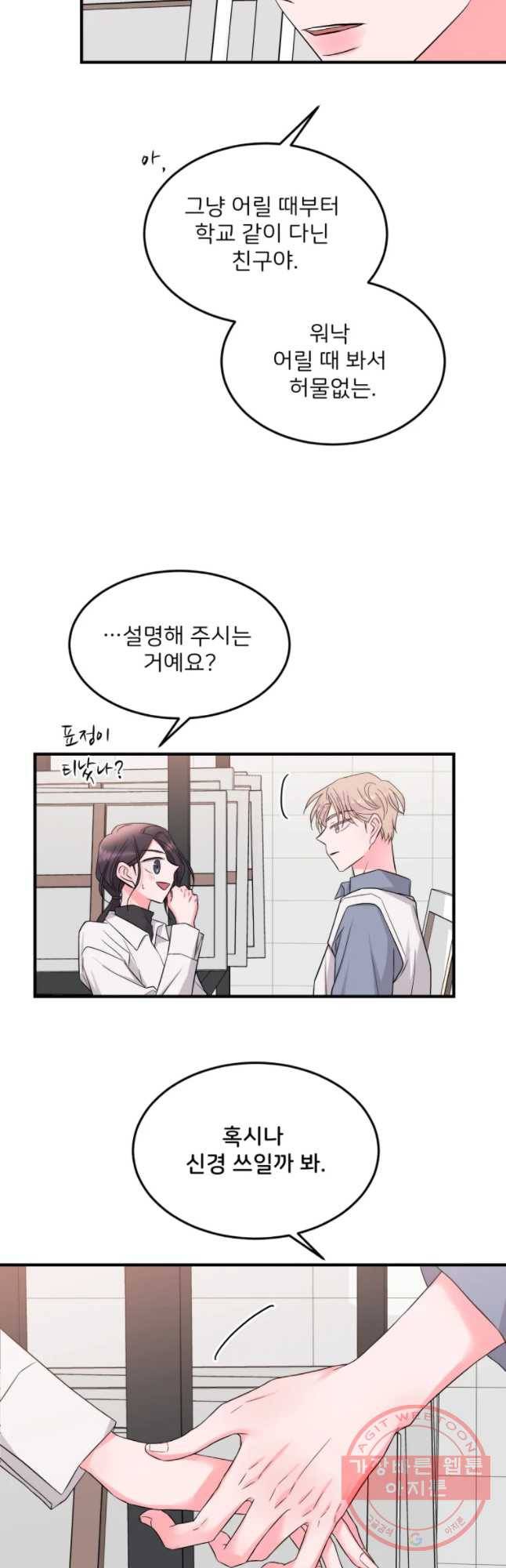 골드핸즈 33화 37