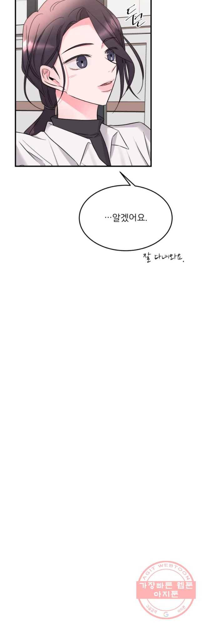 골드핸즈 33화 39