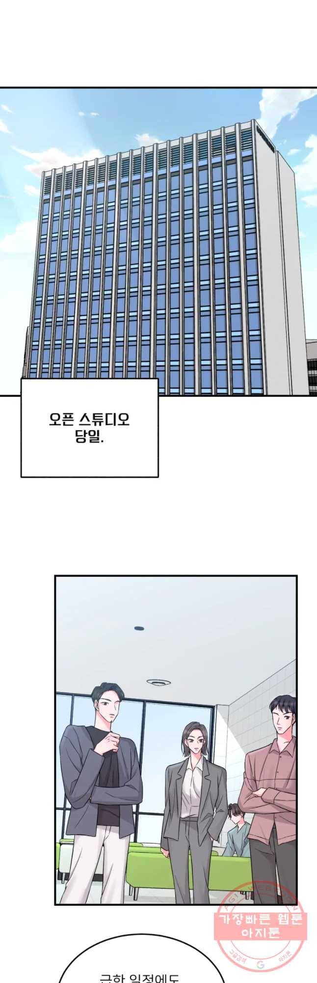 골드핸즈 33화 40