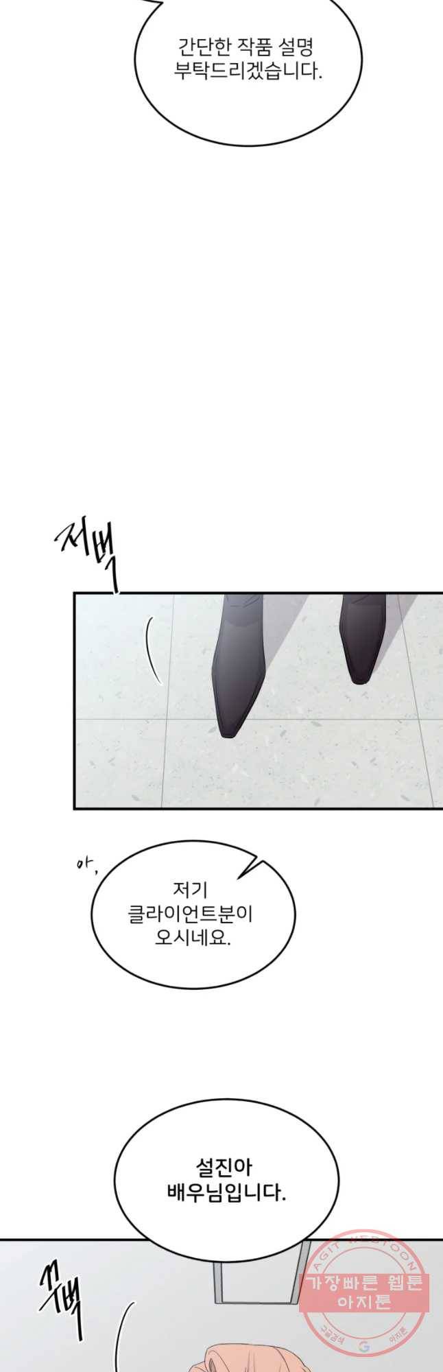 골드핸즈 33화 42